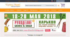 Desktop Screenshot of charivna-mit.com.ua
